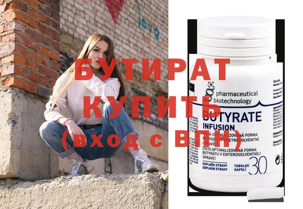 бутират Белоозёрский