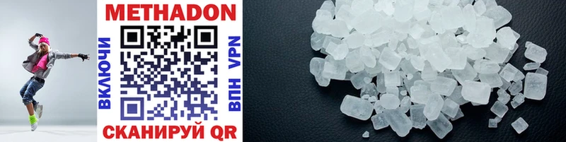 наркота  Волосово  Метадон methadone 
